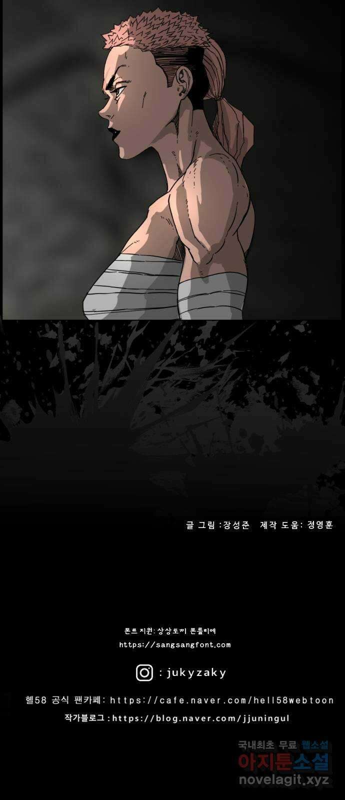 헬58 194화 75