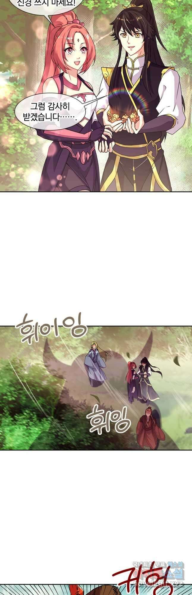 절세전혼 143화 2