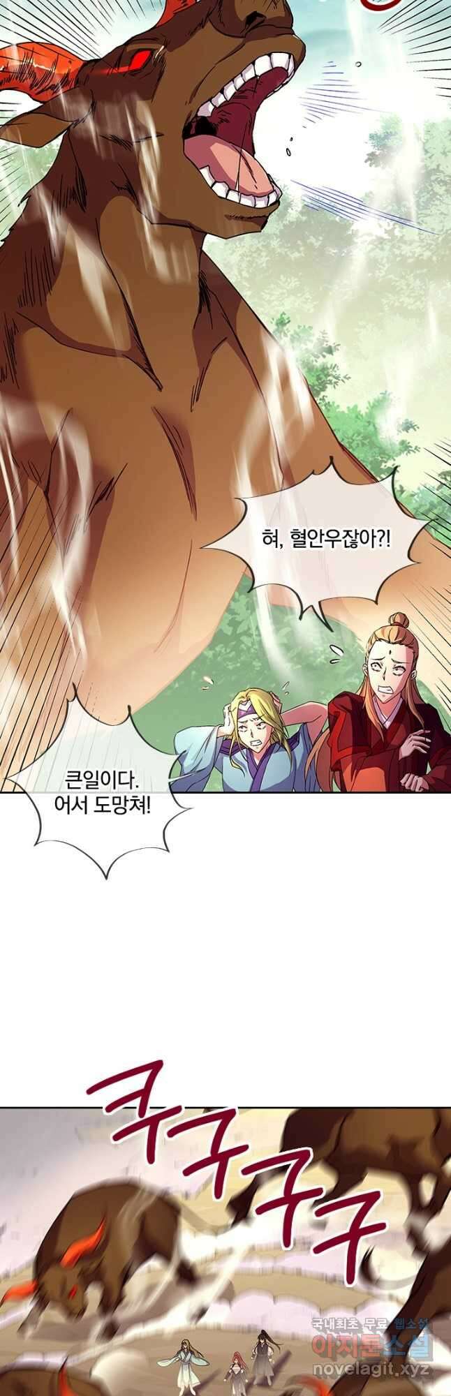 절세전혼 143화 3