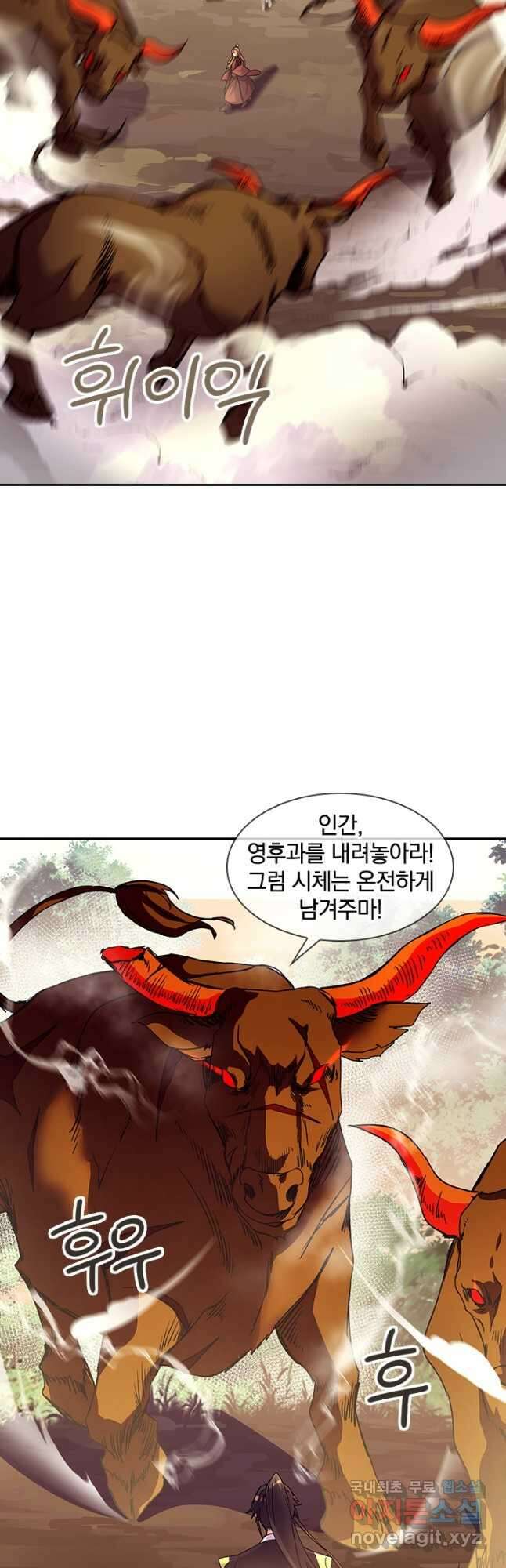 절세전혼 143화 4