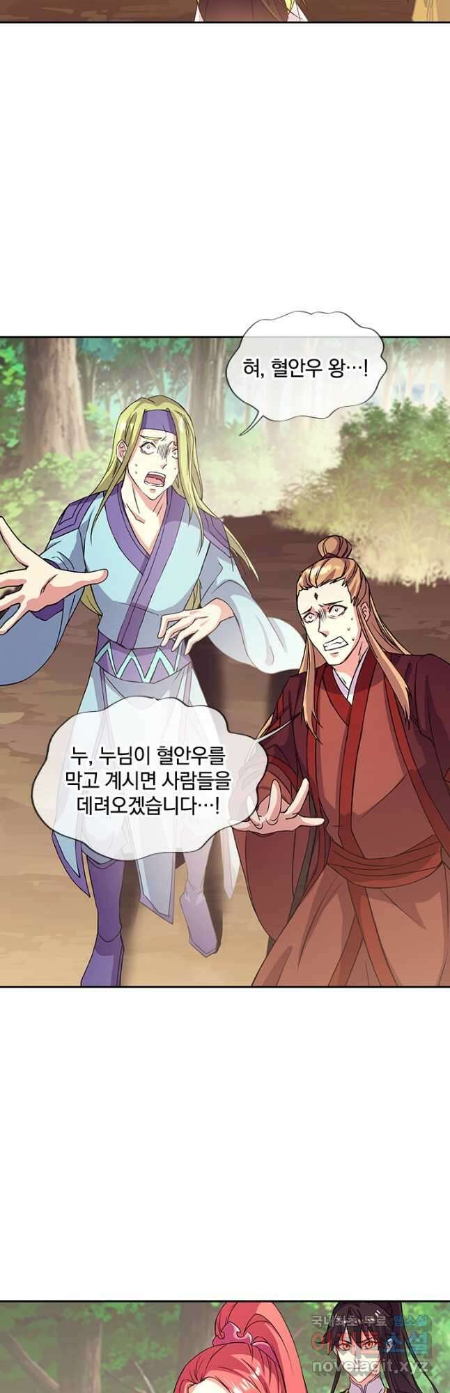 절세전혼 143화 5