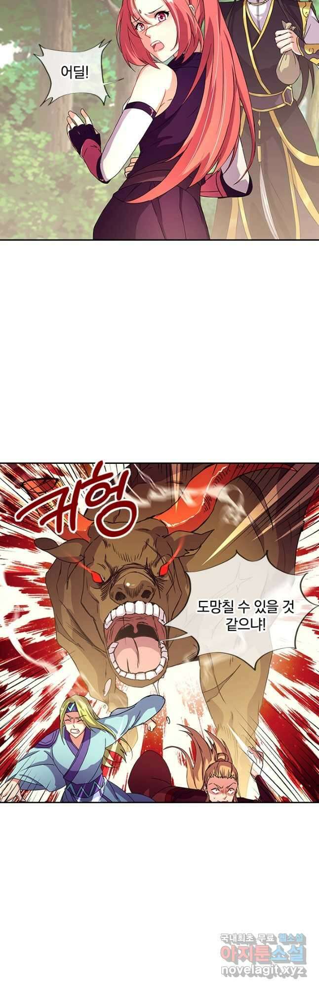 절세전혼 143화 6