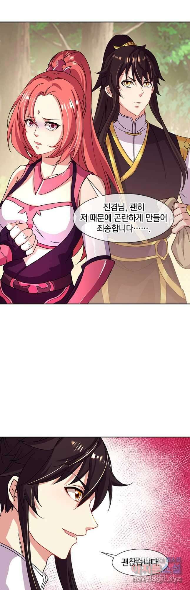 절세전혼 143화 7