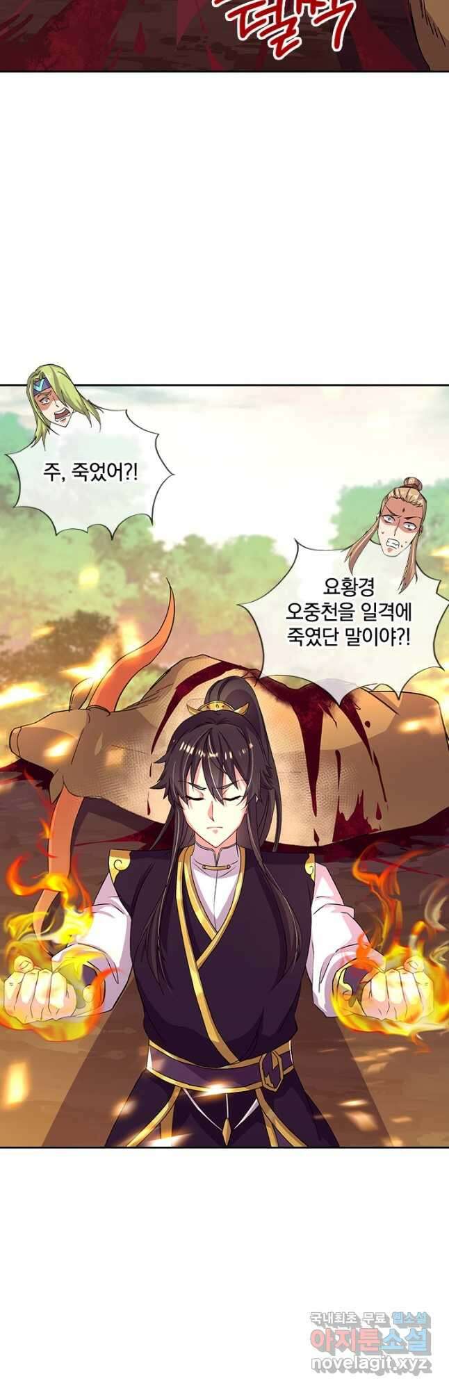 절세전혼 143화 11