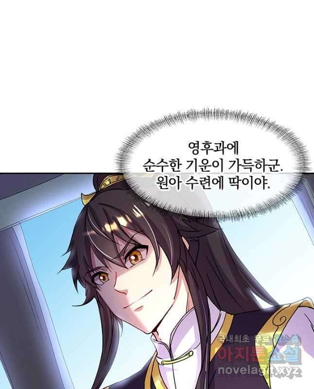 절세전혼 143화 15