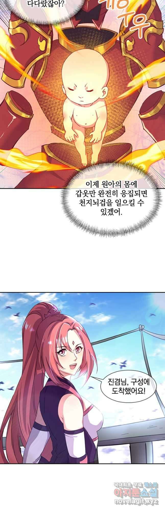 절세전혼 143화 17