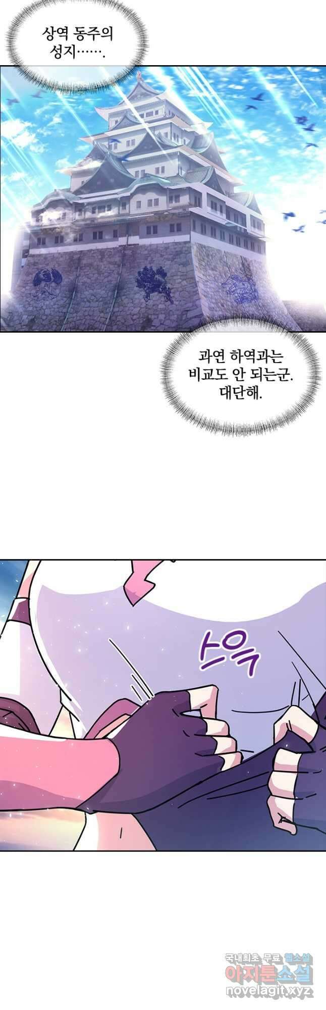 절세전혼 143화 19