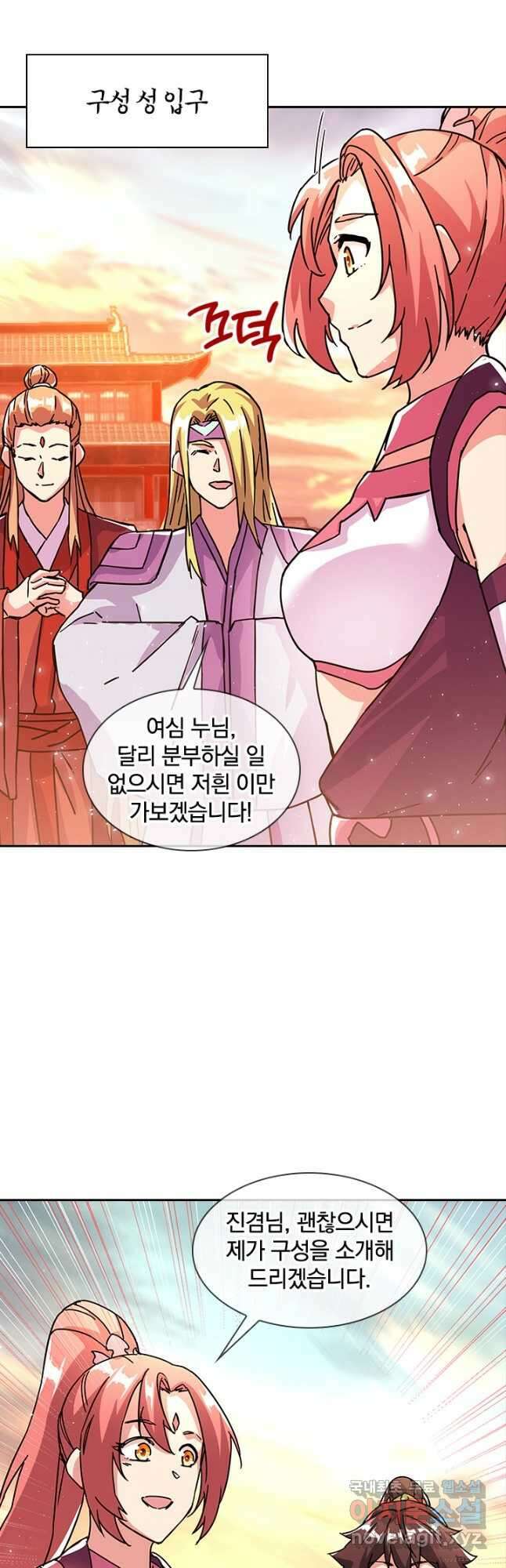절세전혼 143화 20