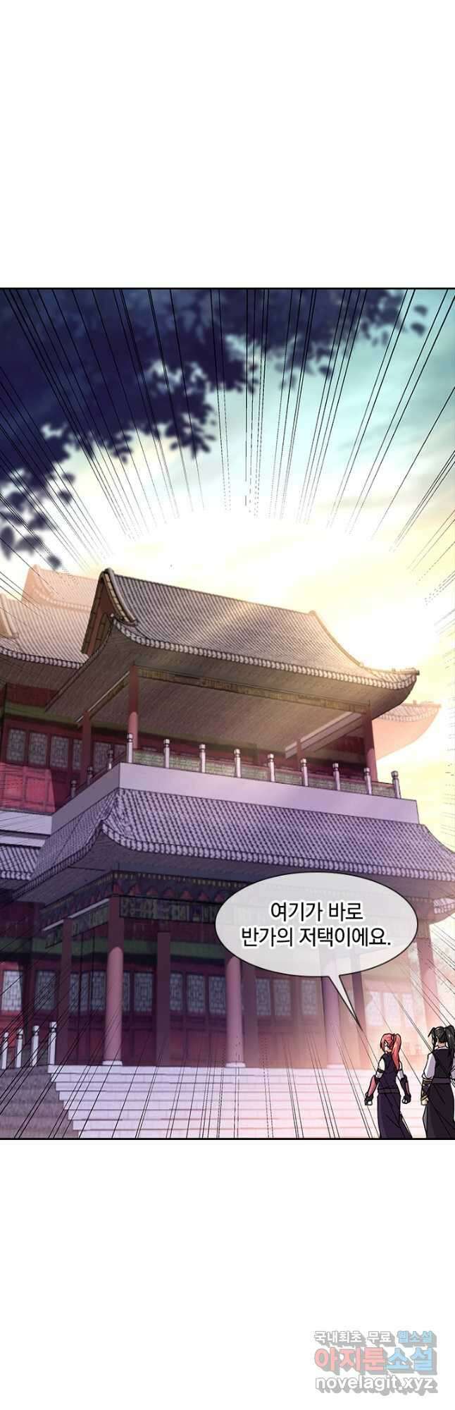 절세전혼 143화 23