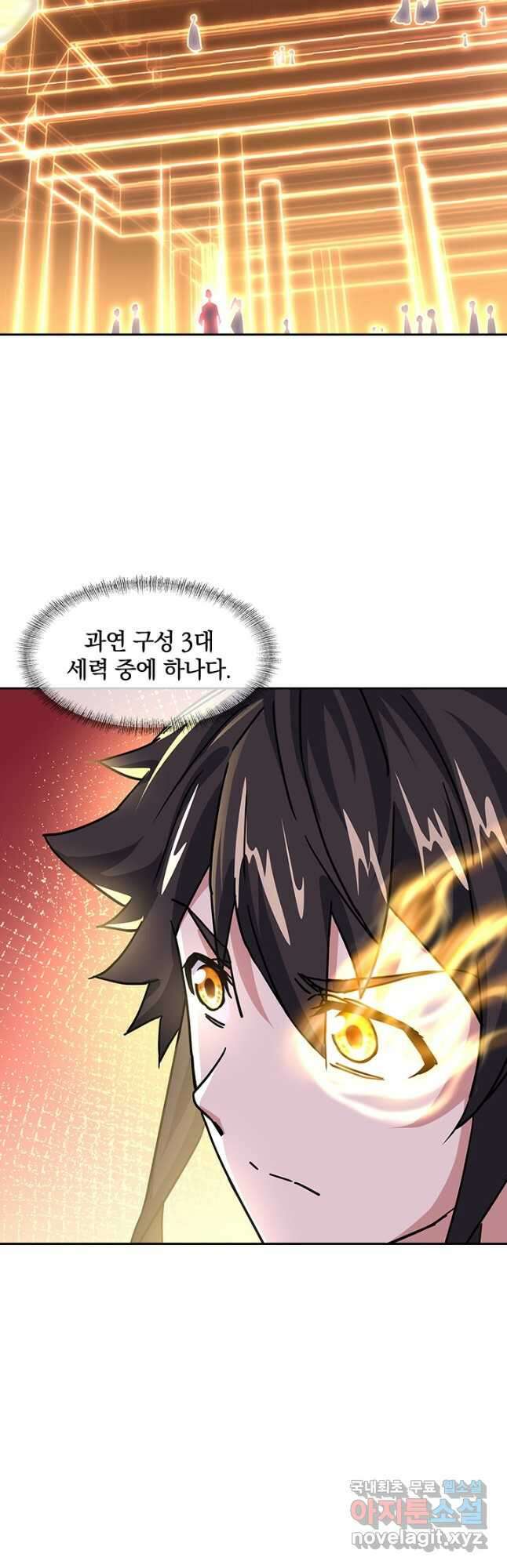 절세전혼 143화 25