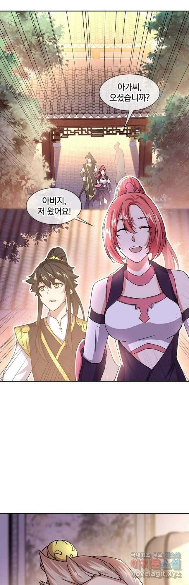 절세전혼 143화 26