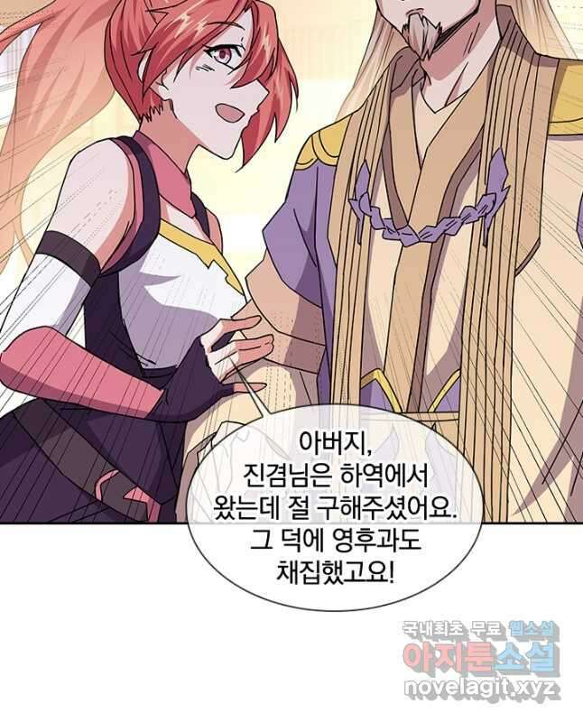 절세전혼 143화 30