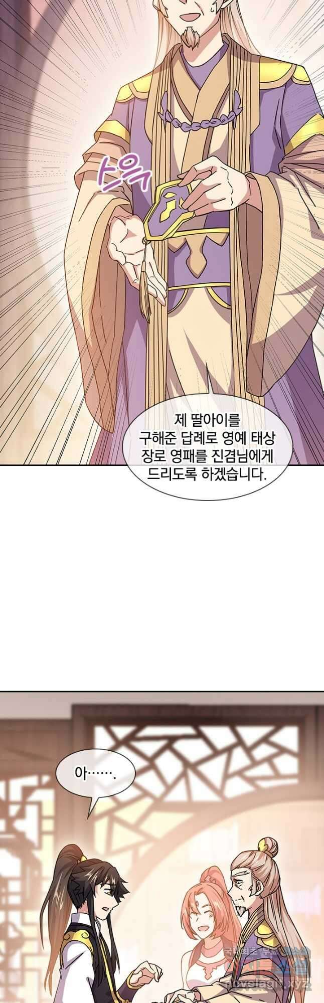 절세전혼 143화 33