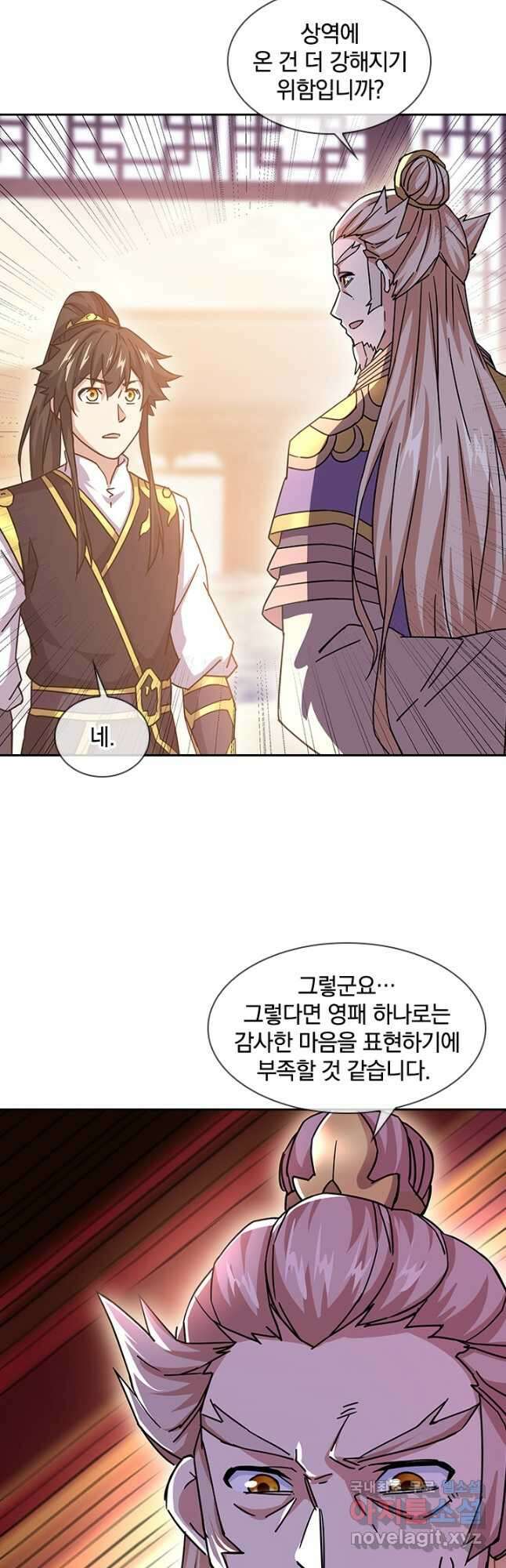 절세전혼 143화 35