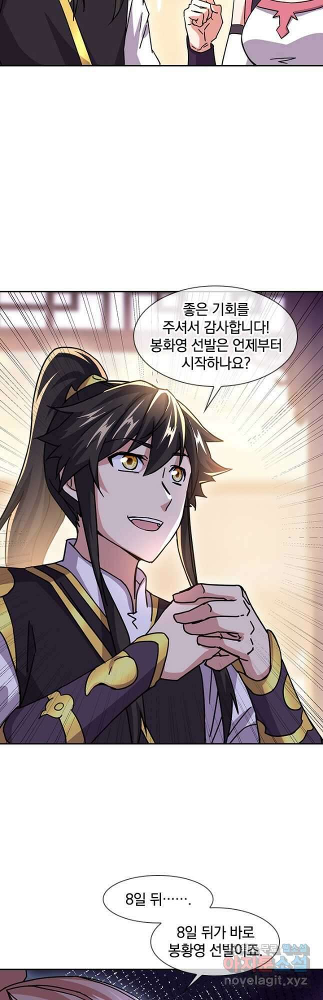 절세전혼 143화 38