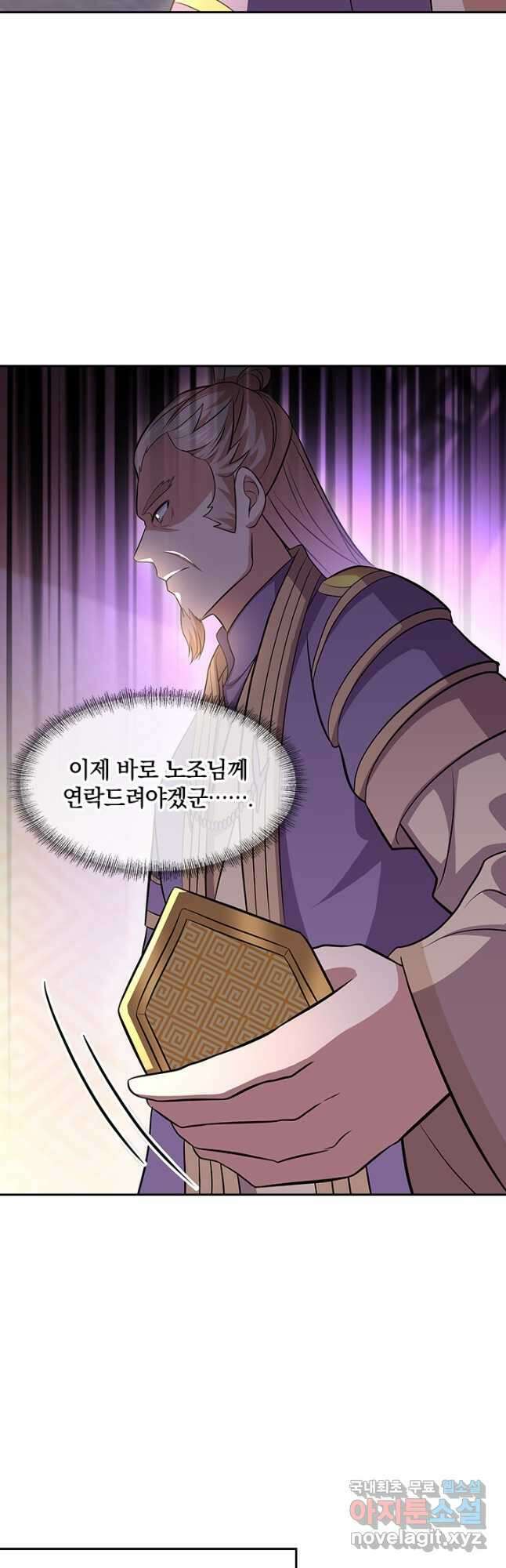 절세전혼 143화 41