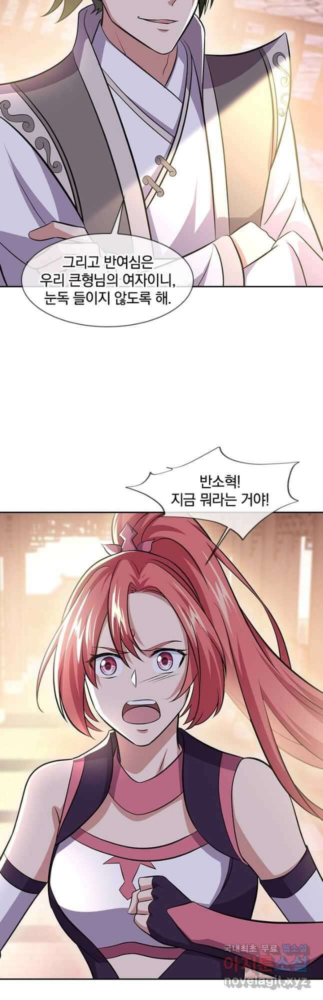 절세전혼 143화 43