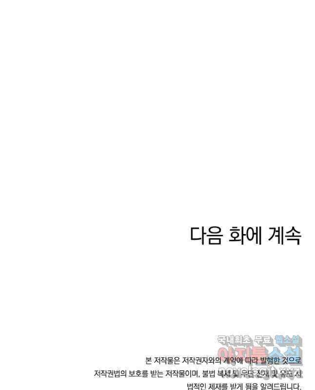 절세전혼 143화 45