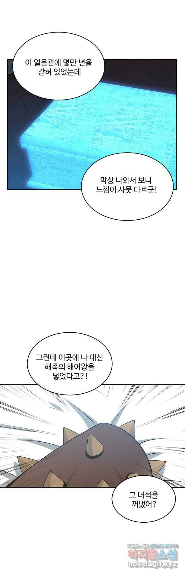 허세로 레벨업 하기 457화 2