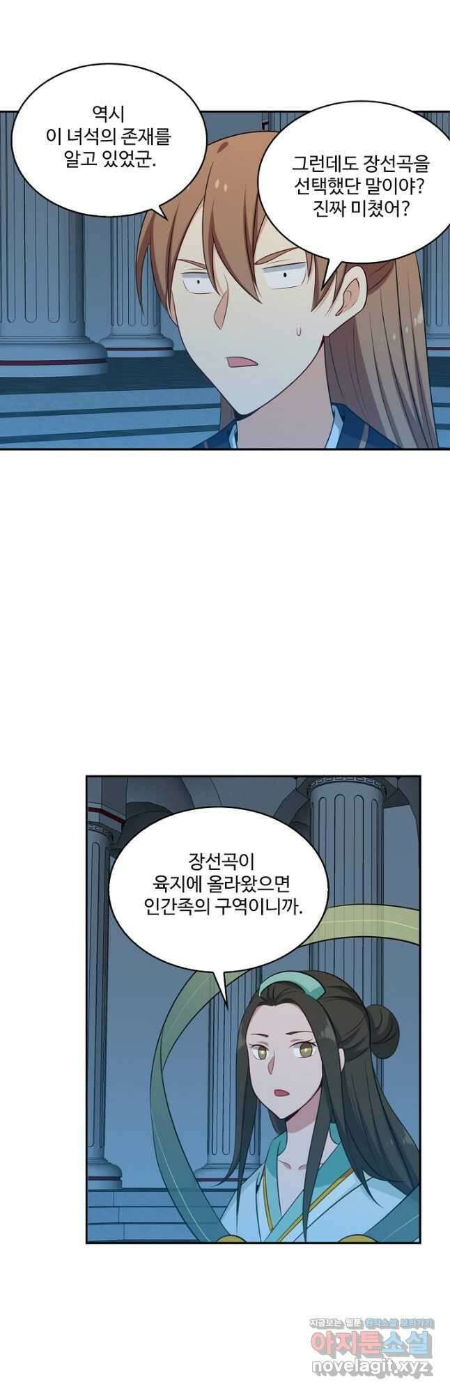 허세로 레벨업 하기 457화 3