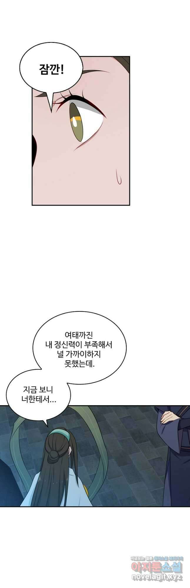 허세로 레벨업 하기 457화 5