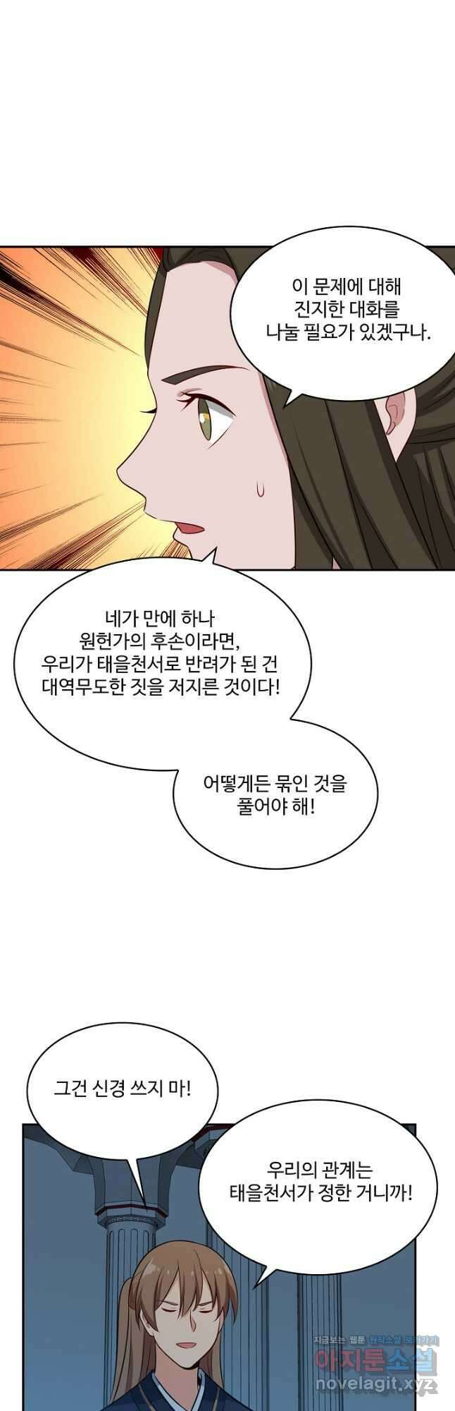 허세로 레벨업 하기 457화 8