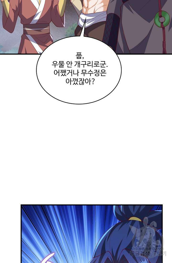 무역: 운명을 거스르다 175화 6