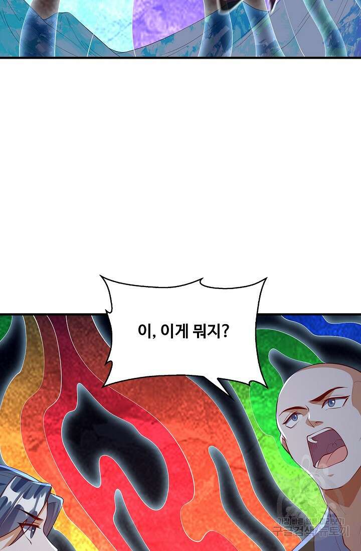 무역: 운명을 거스르다 175화 11