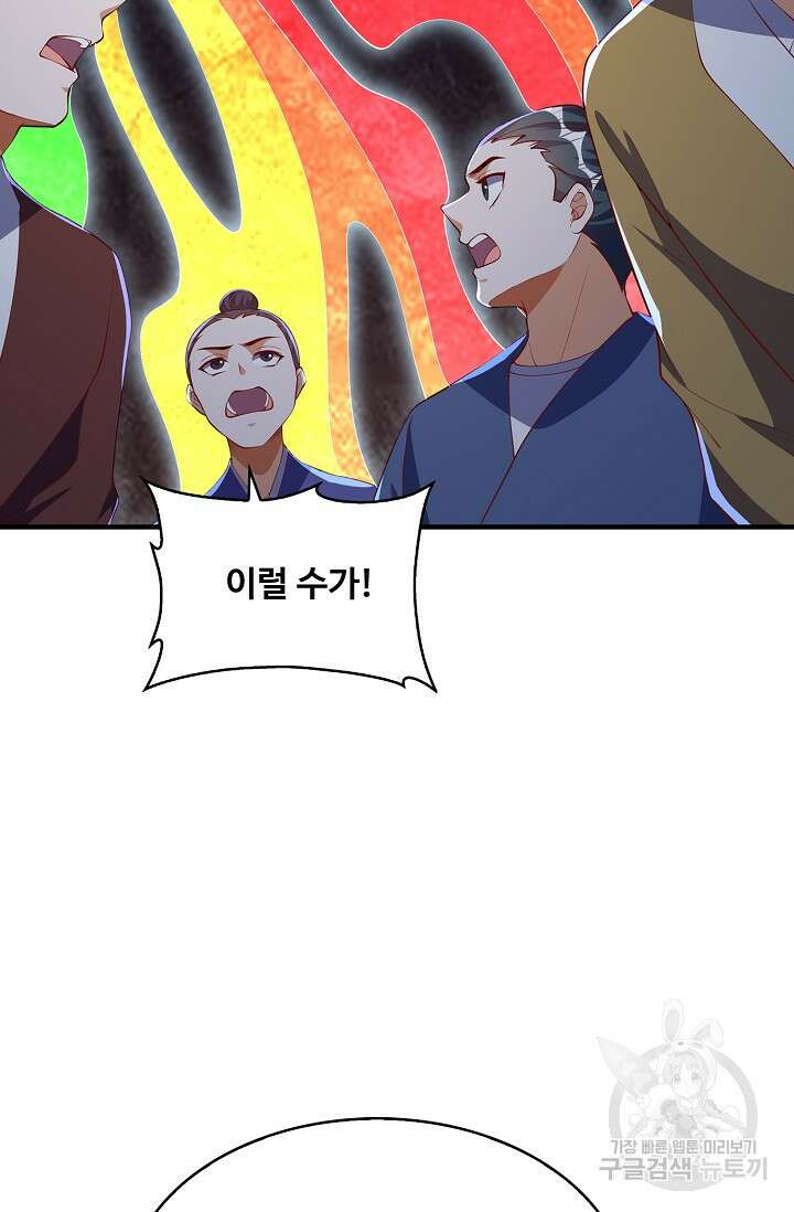 무역: 운명을 거스르다 175화 12