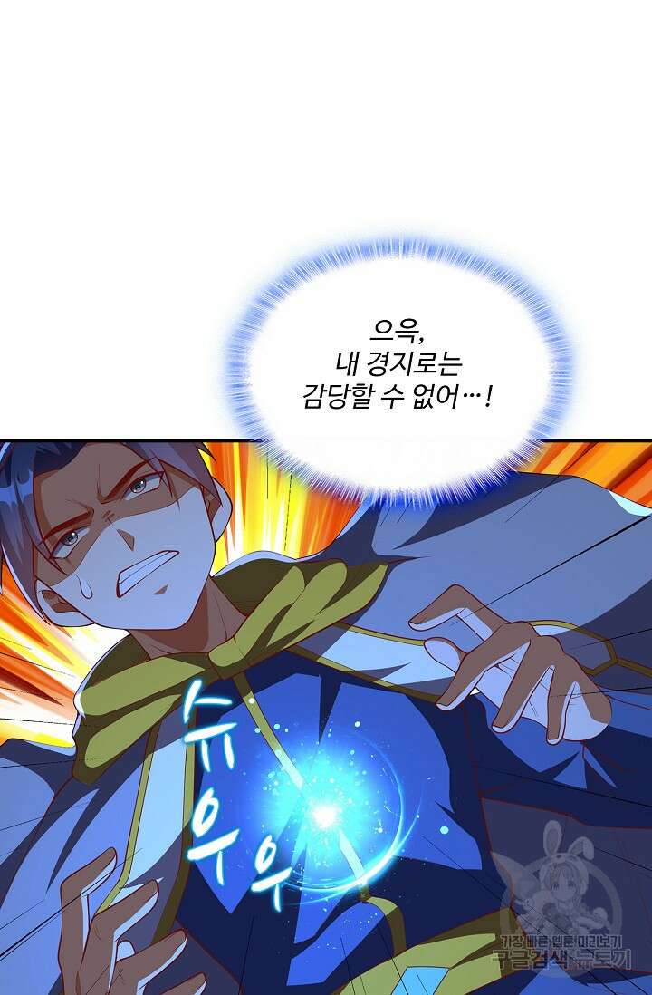 무역: 운명을 거스르다 175화 14