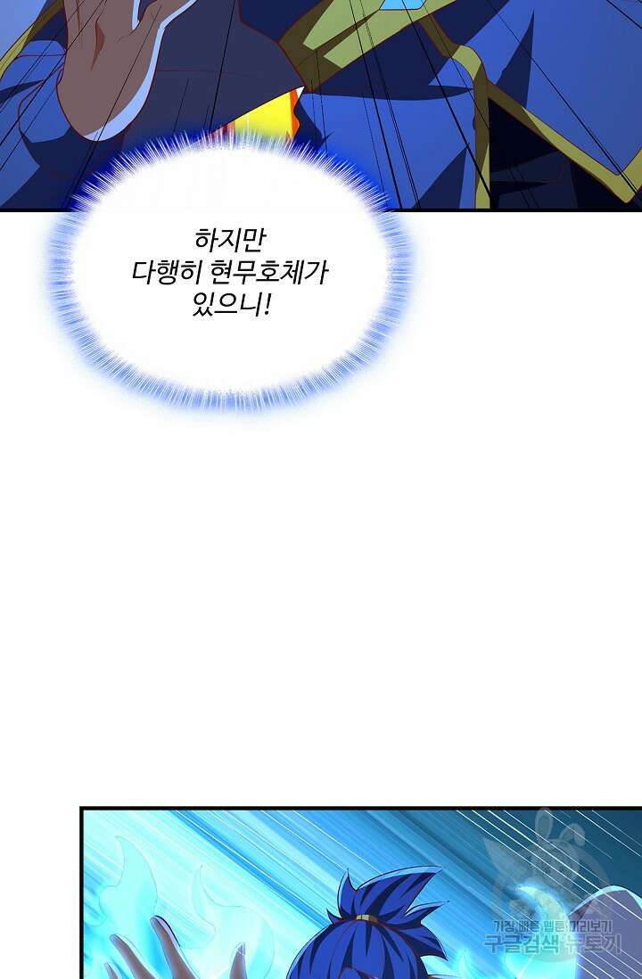 무역: 운명을 거스르다 175화 15
