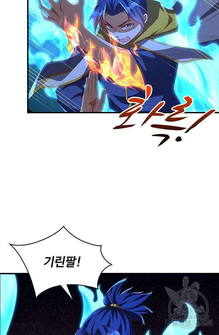 무역: 운명을 거스르다 175화 16