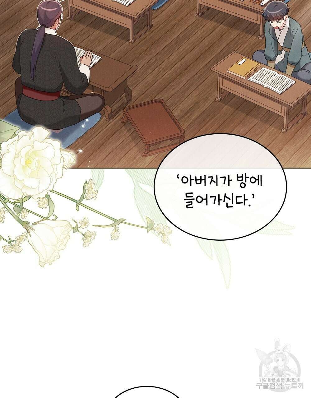 목린(木隣) 21화 3