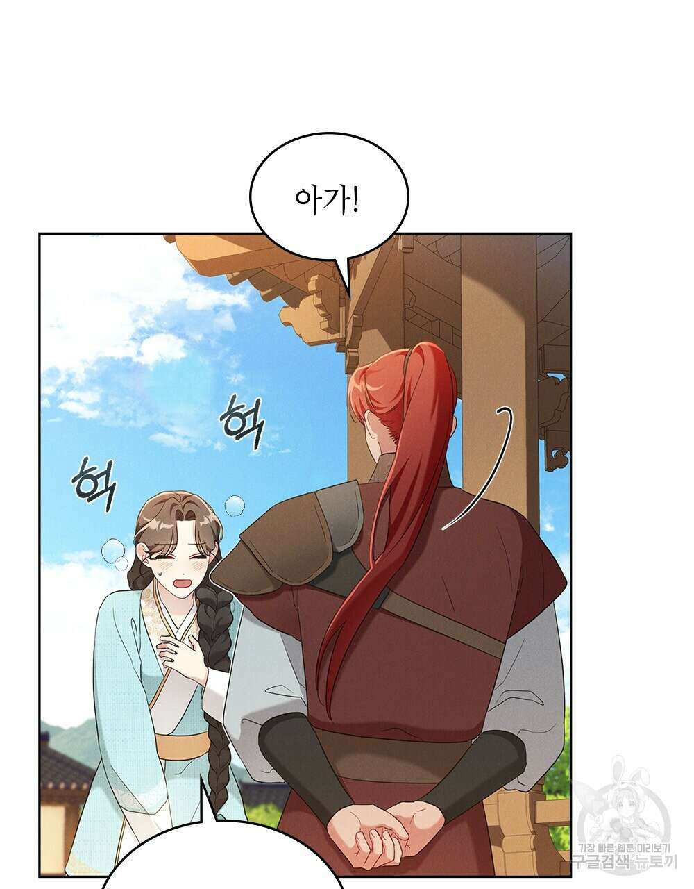 목린(木隣) 21화 5