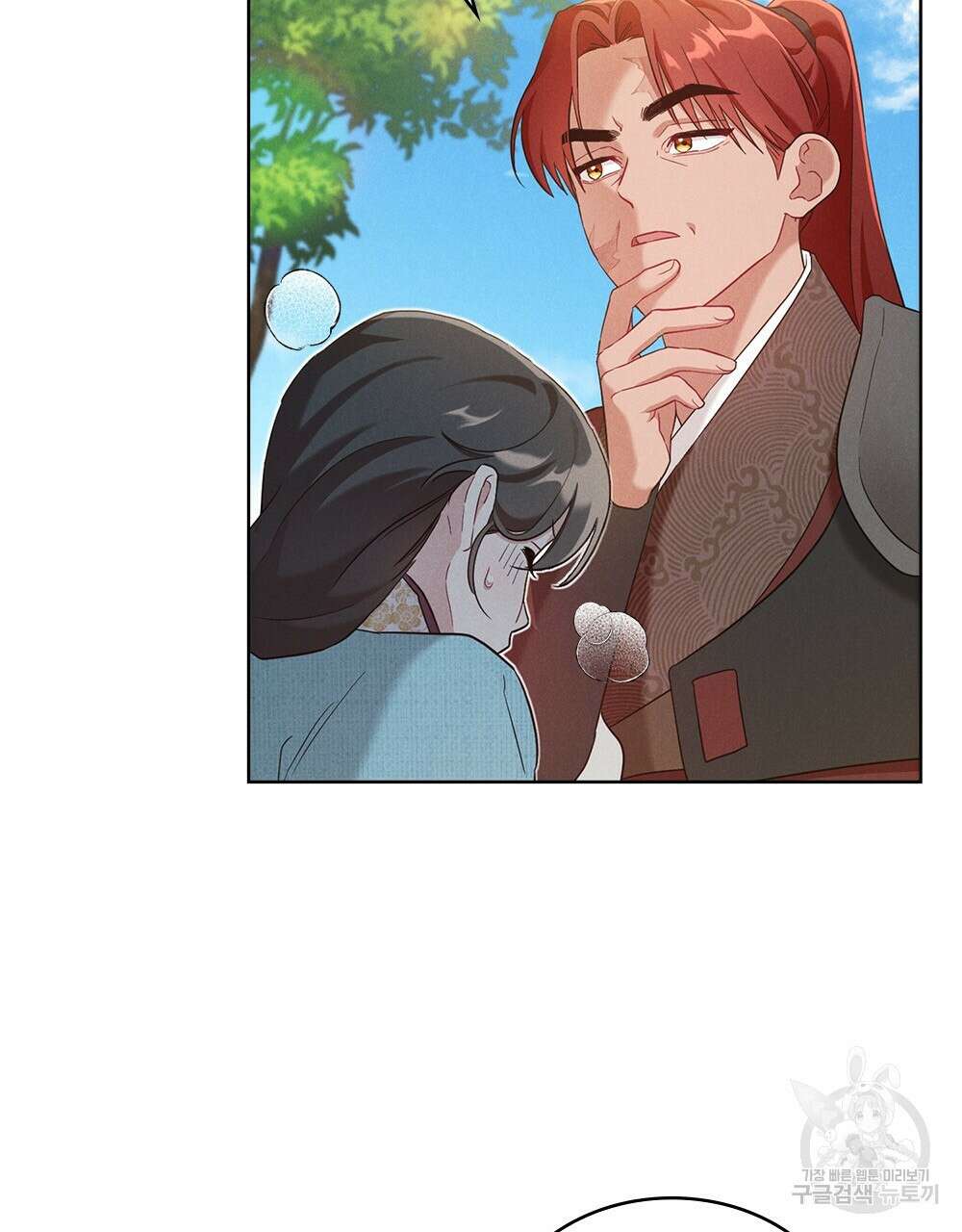 목린(木隣) 21화 7