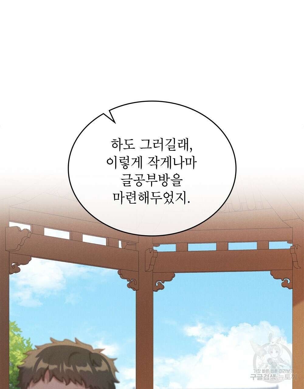 목린(木隣) 21화 13