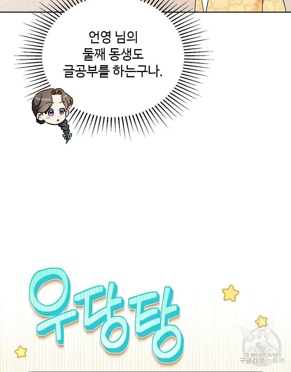 목린(木隣) 21화 15