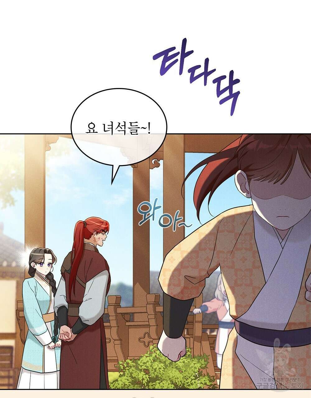 목린(木隣) 21화 17