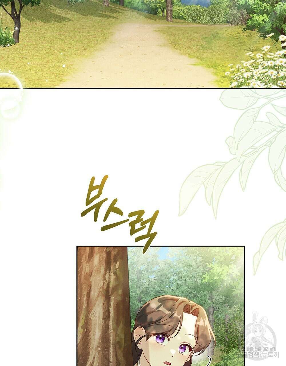 목린(木隣) 21화 22