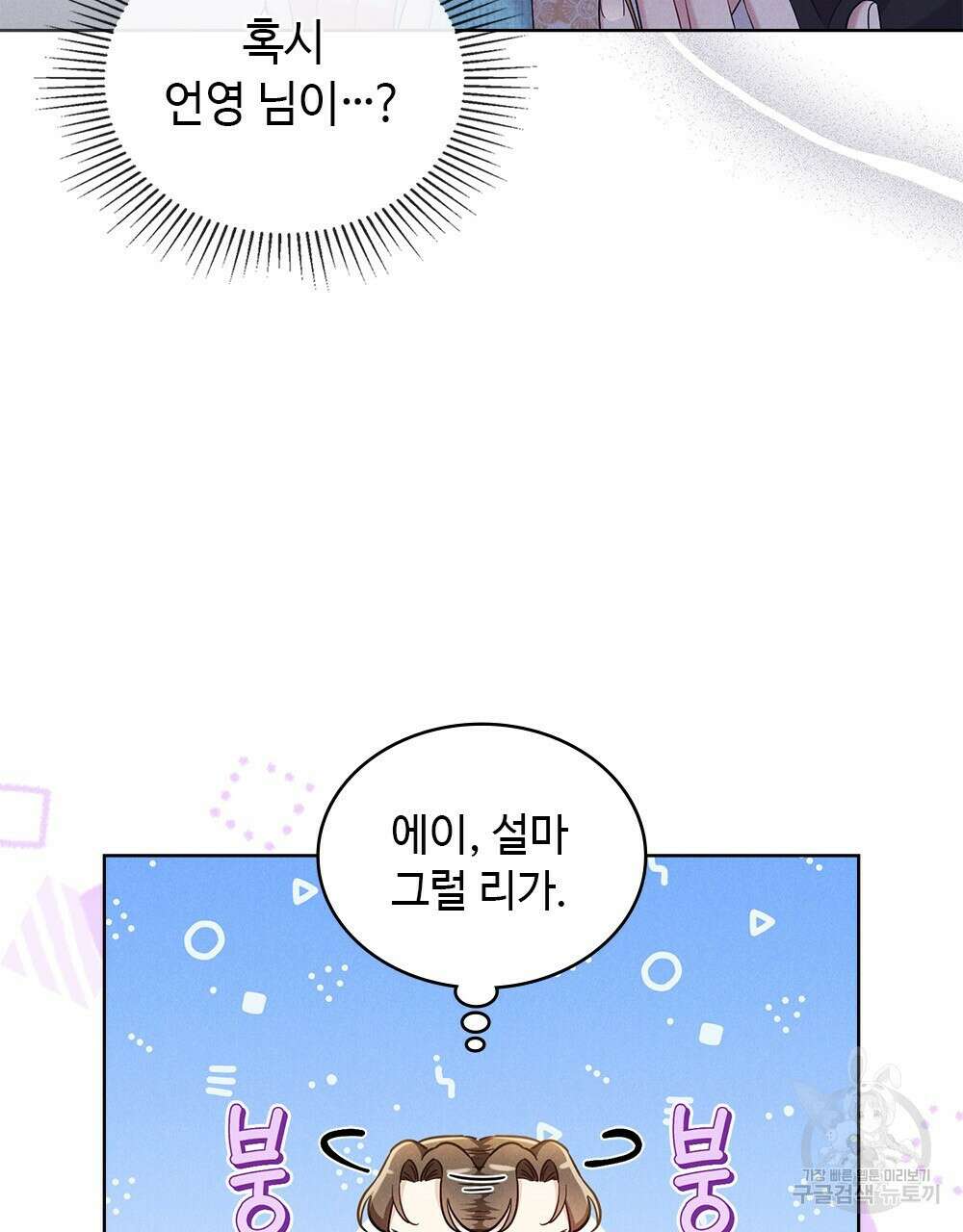 목린(木隣) 21화 27