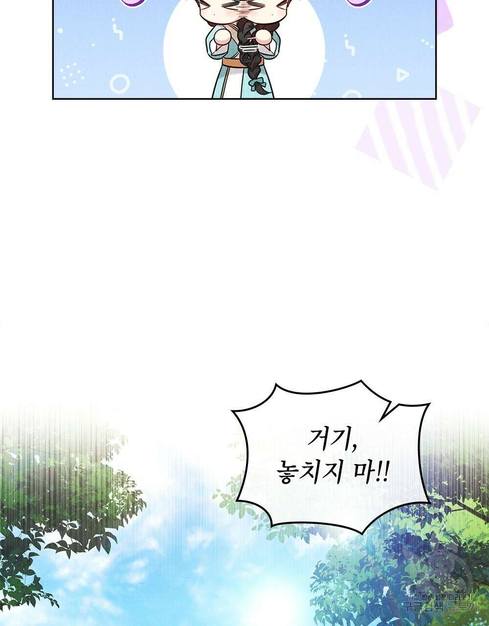 목린(木隣) 21화 28