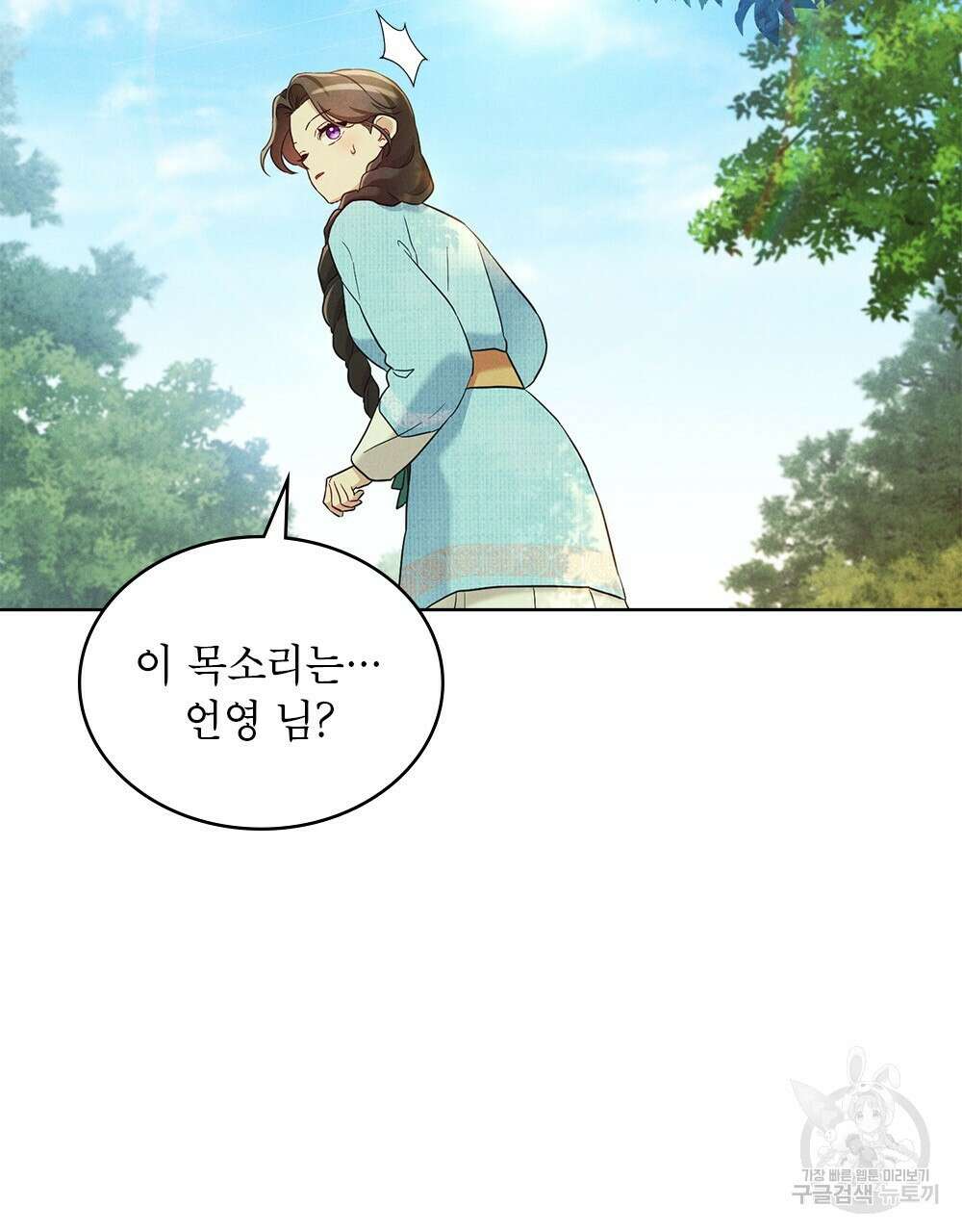 목린(木隣) 21화 29