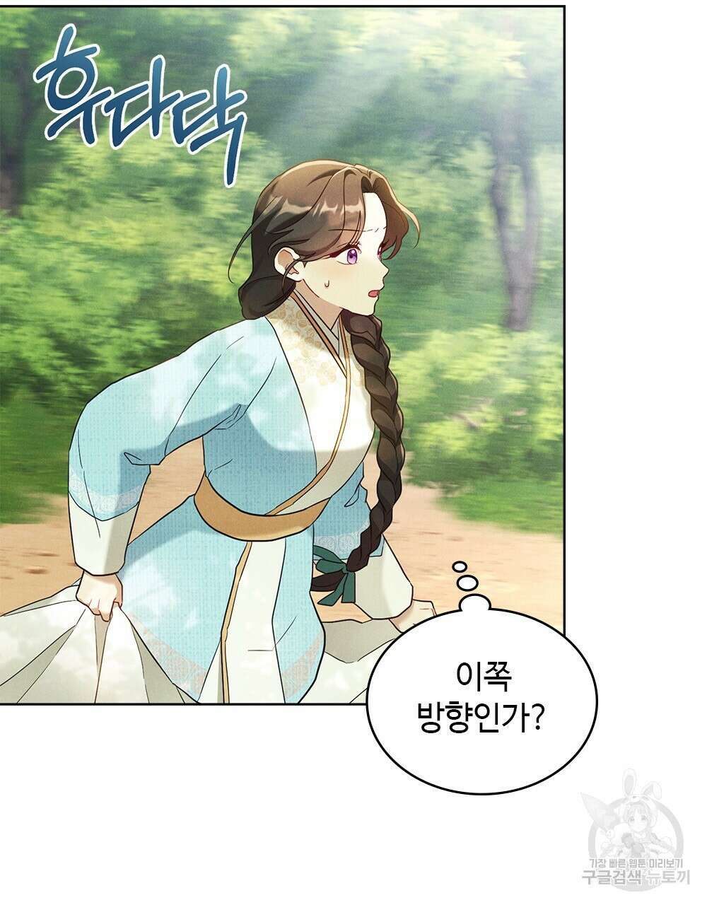 목린(木隣) 21화 30