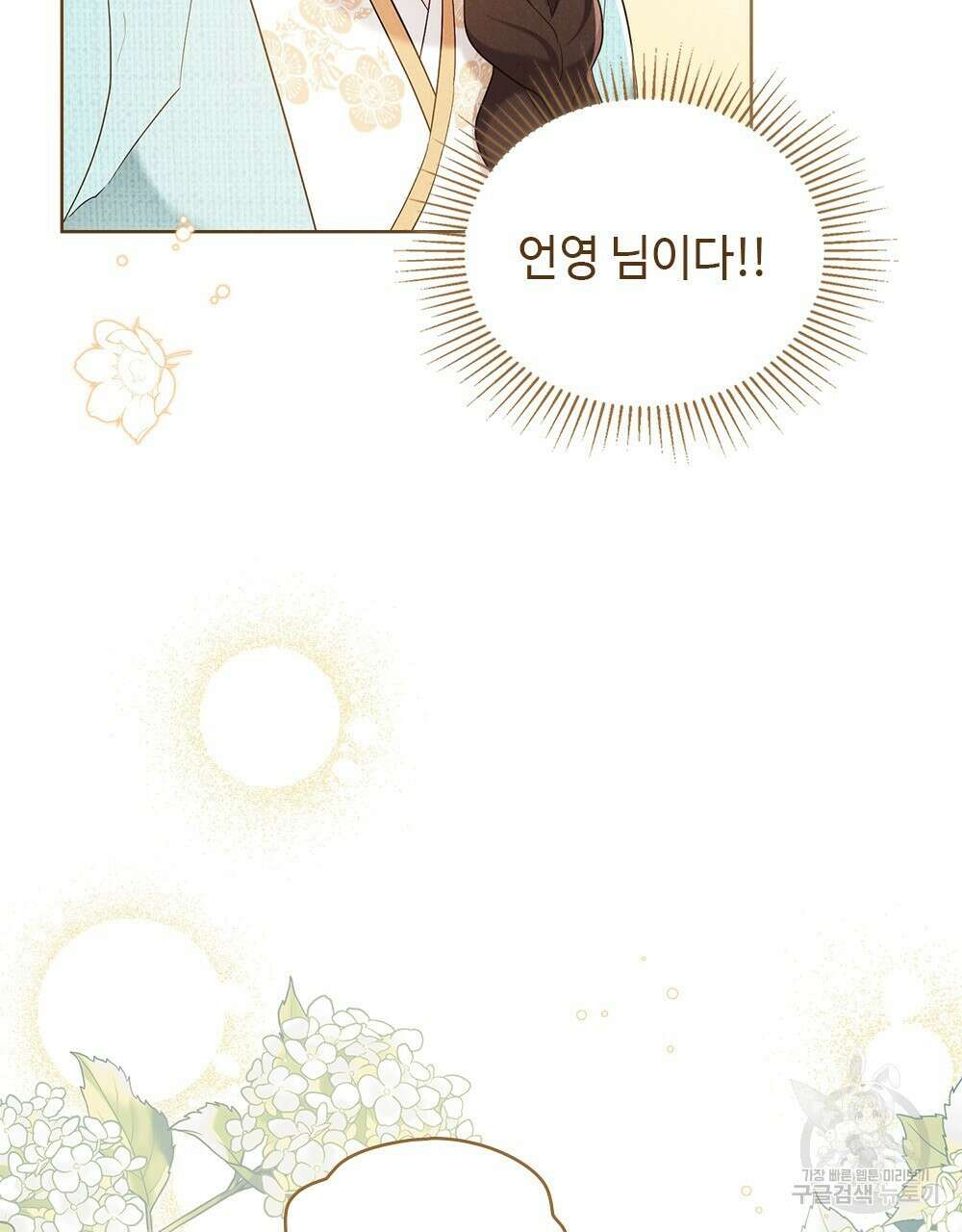 목린(木隣) 21화 33