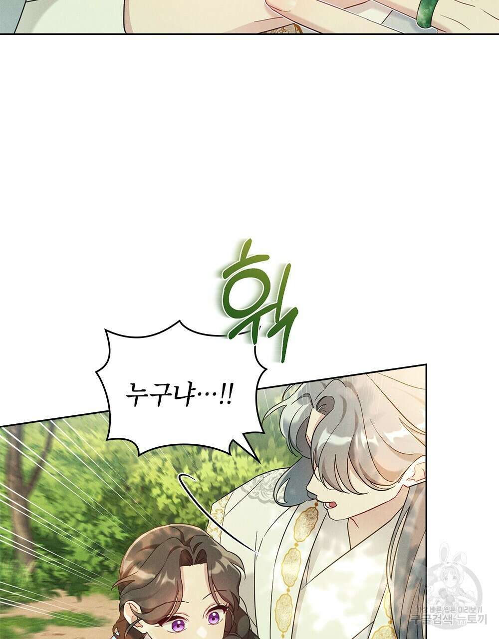 목린(木隣) 21화 39