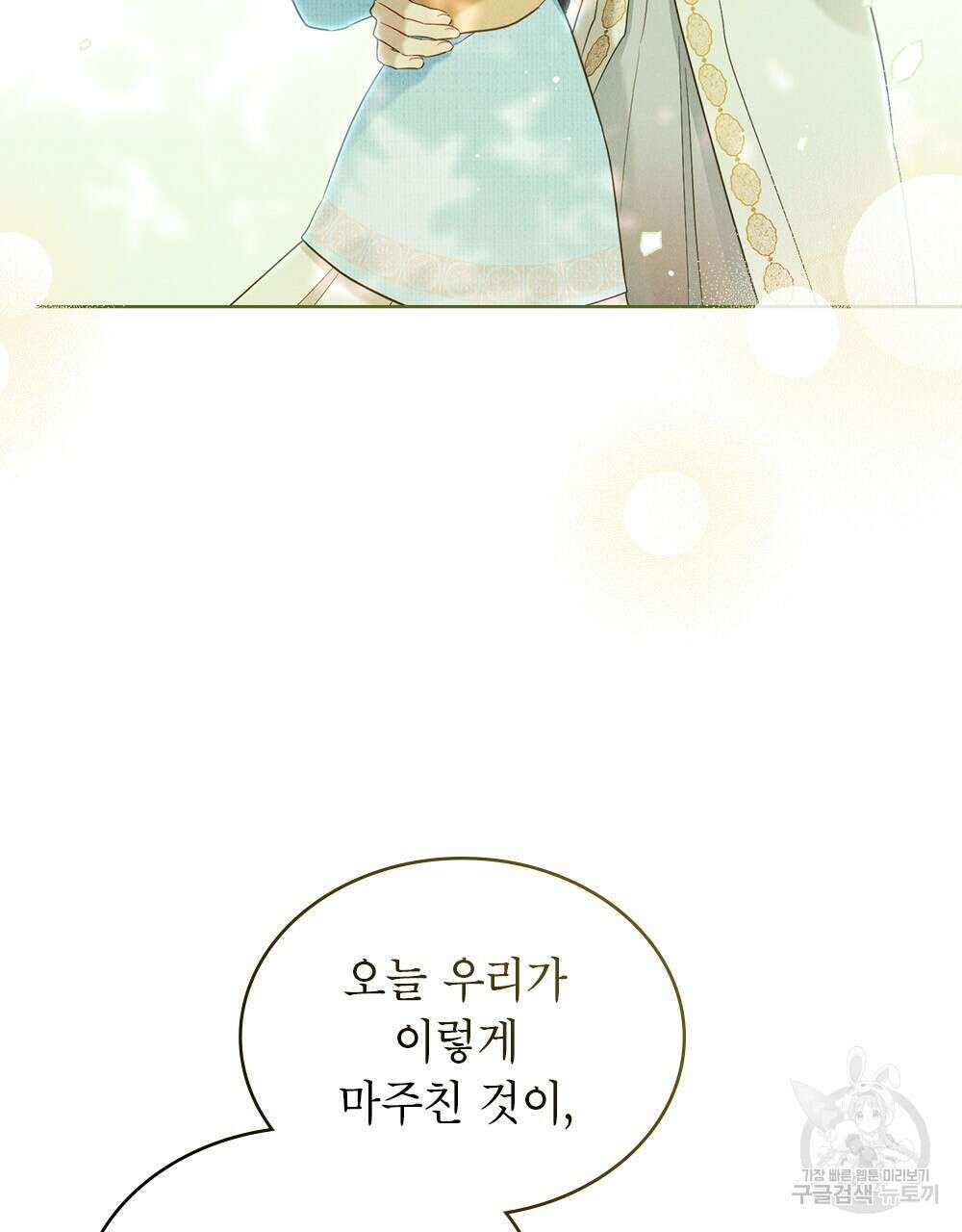 목린(木隣) 21화 45