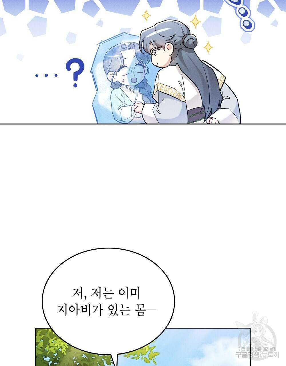 목린(木隣) 21화 51