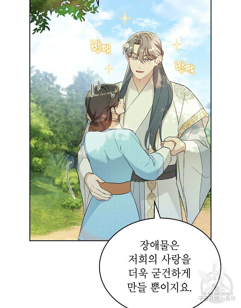 목린(木隣) 21화 52