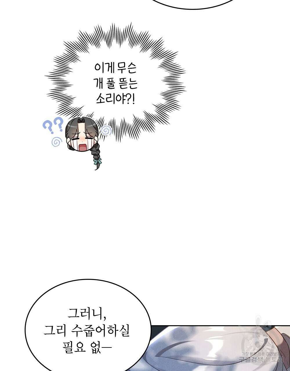 목린(木隣) 21화 53