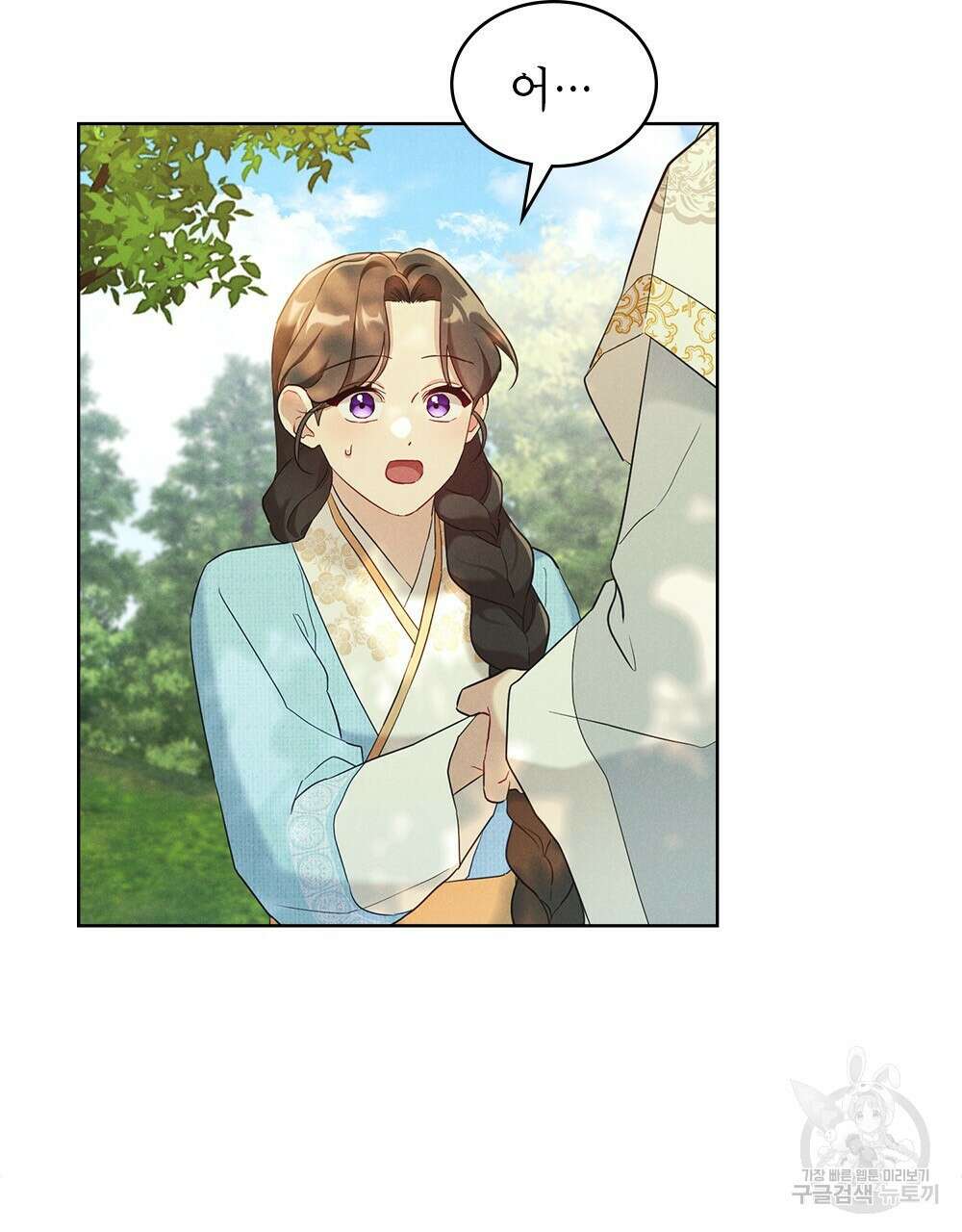 목린(木隣) 21화 55